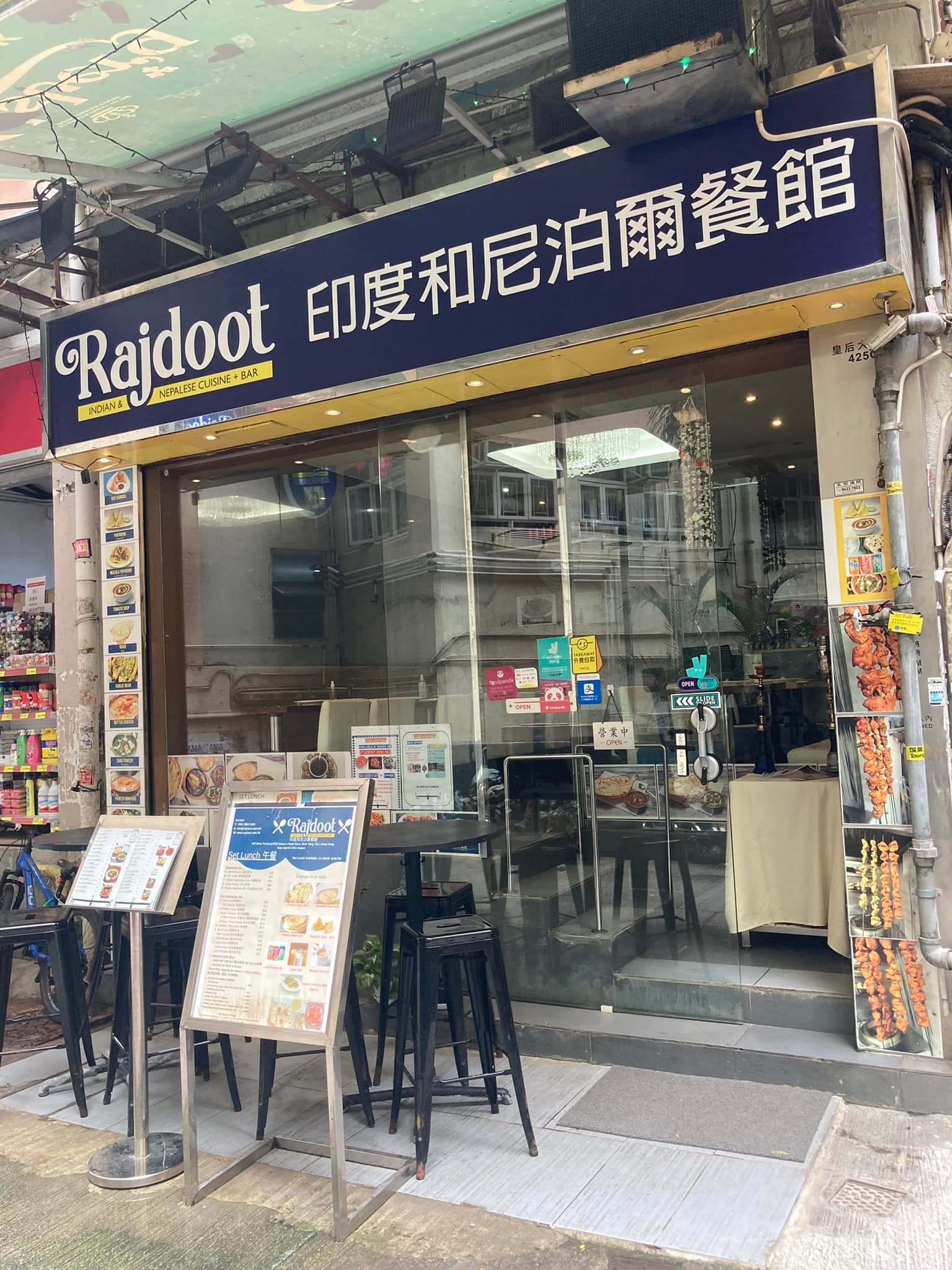 Rajdoot restaurant interior